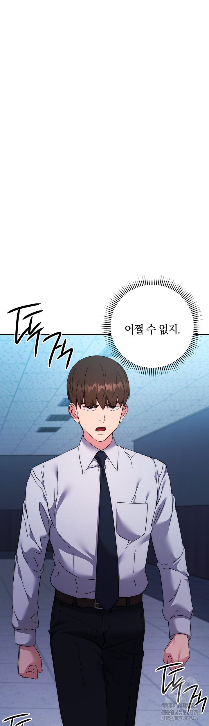 Outsider: The Invisible Man Raw Chapter 19 - Page 61