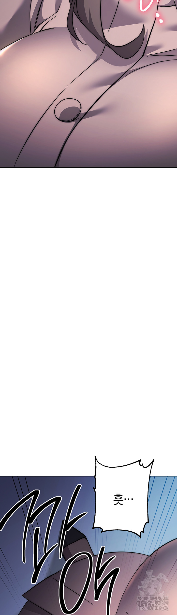 Outsider: The Invisible Man Raw Chapter 19 - Page 75