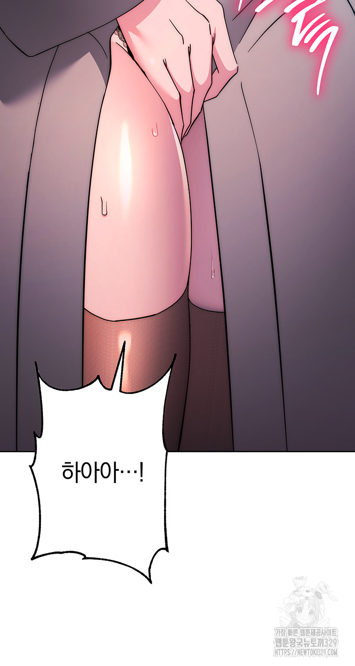 Outsider: The Invisible Man Raw Chapter 19 - Page 76