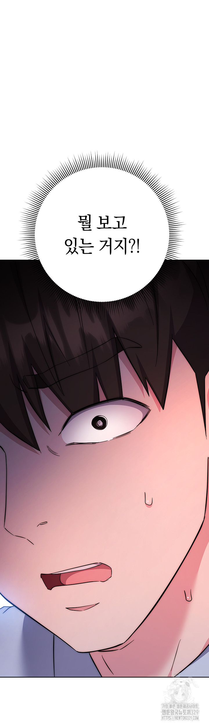 Outsider: The Invisible Man Raw Chapter 19 - Page 78