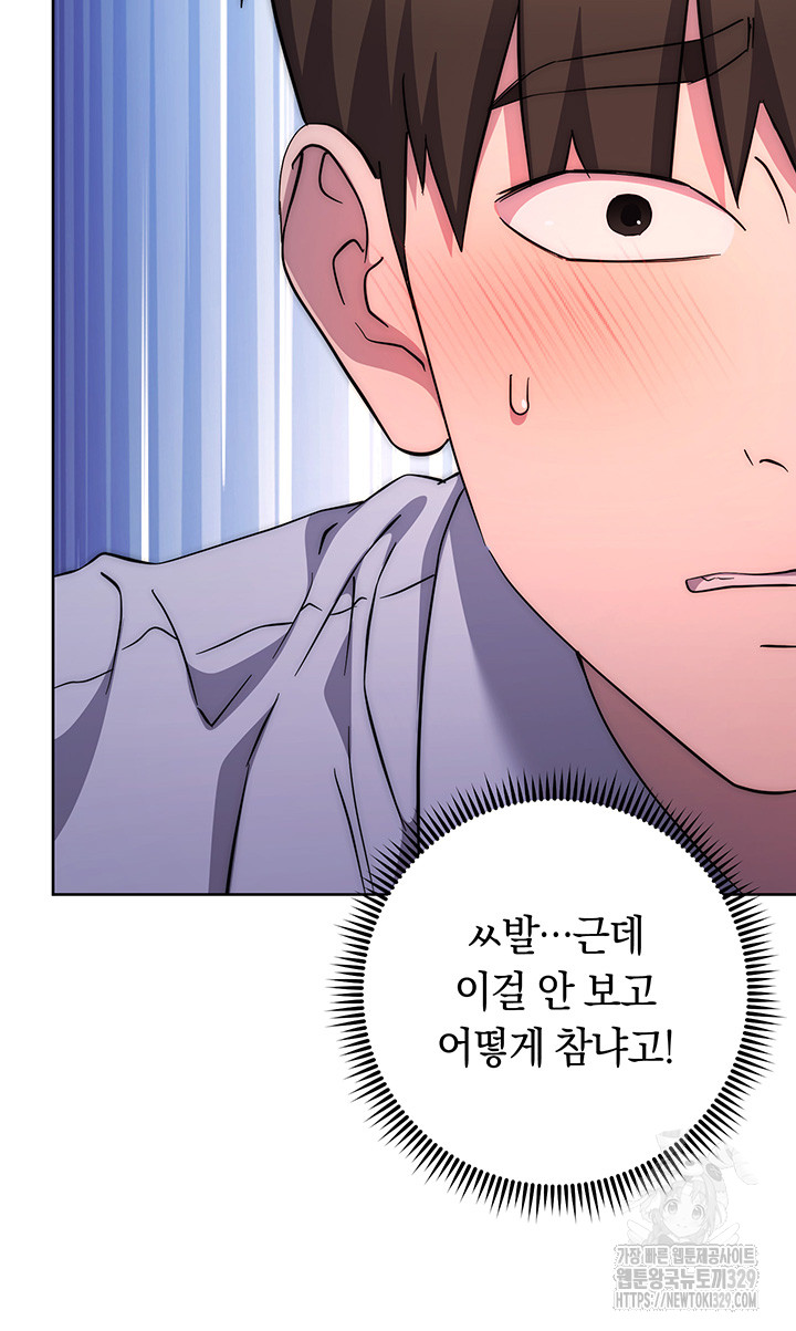 Outsider: The Invisible Man Raw Chapter 20 - Page 31