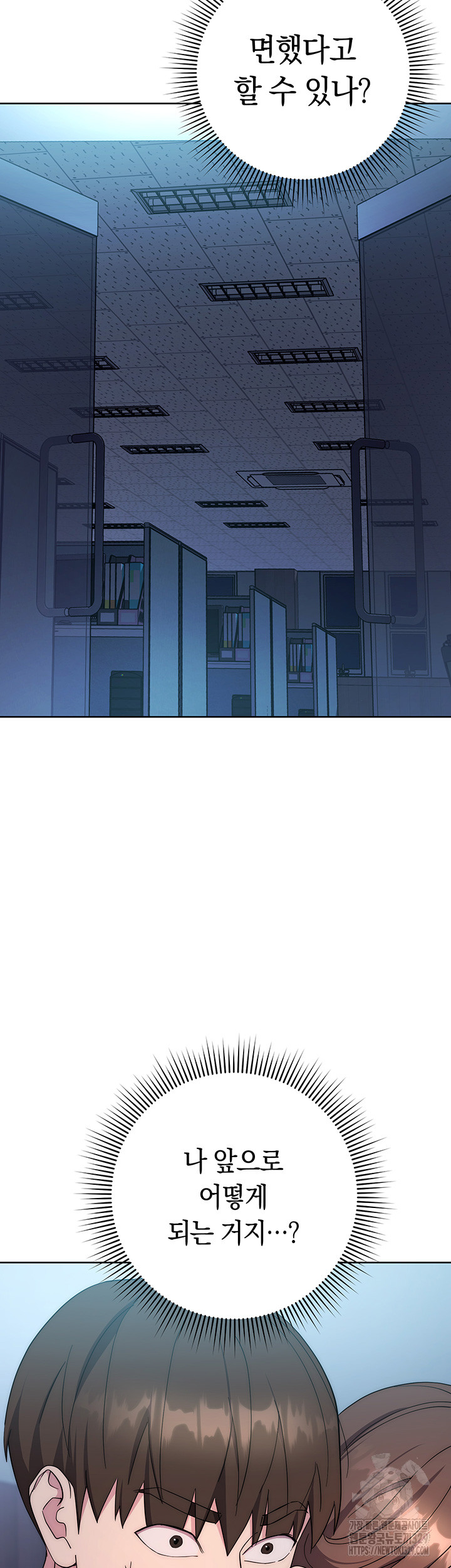 Outsider: The Invisible Man Raw Chapter 20 - Page 47