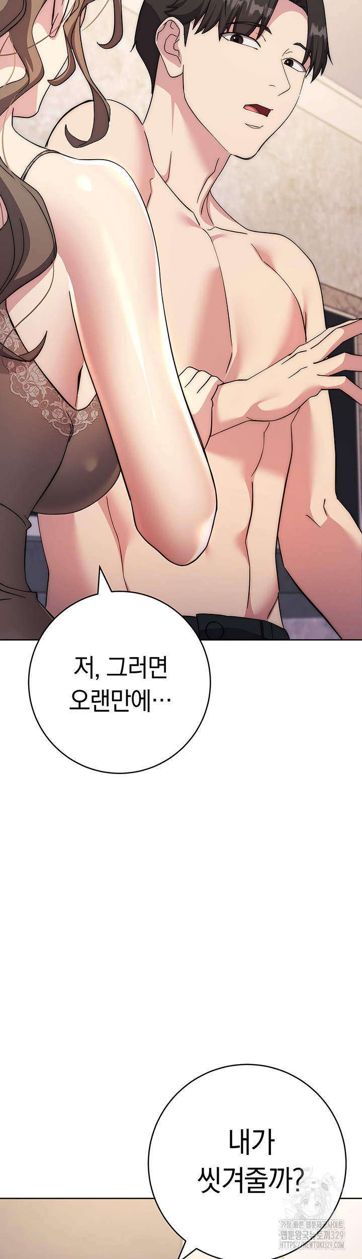 Outsider: The Invisible Man Raw Chapter 20 - Page 67