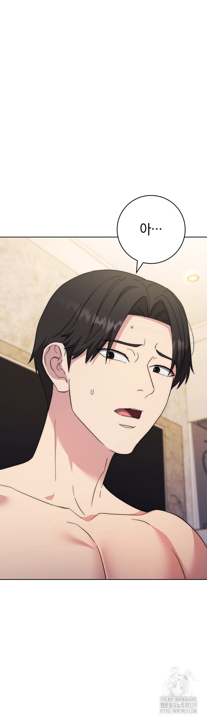 Outsider: The Invisible Man Raw Chapter 20 - Page 69