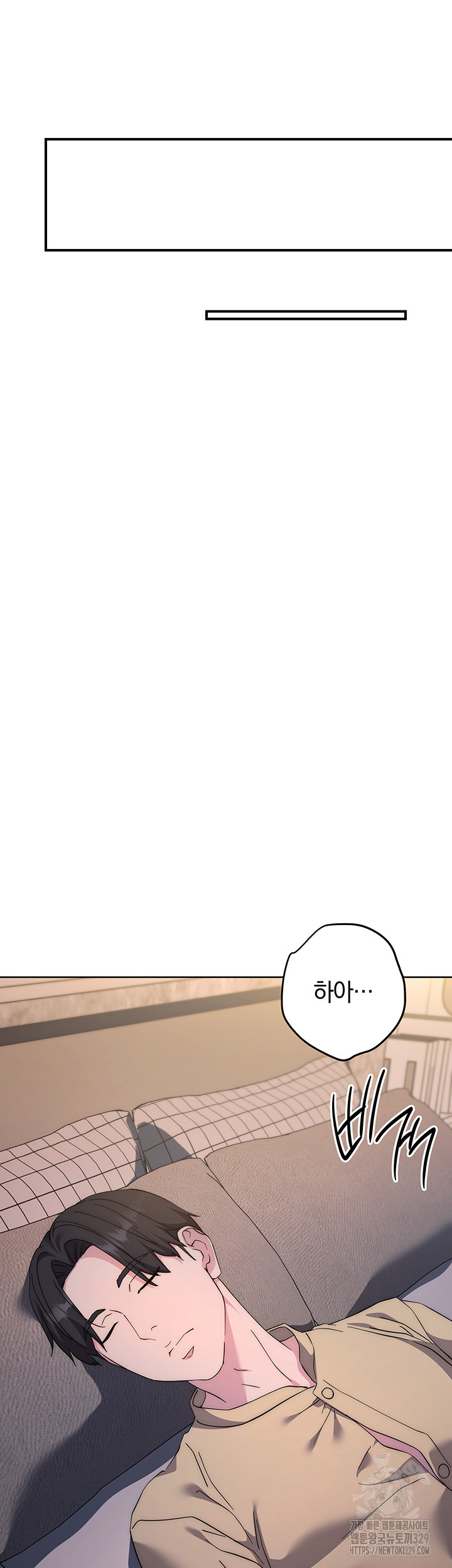 Outsider: The Invisible Man Raw Chapter 20 - Page 73