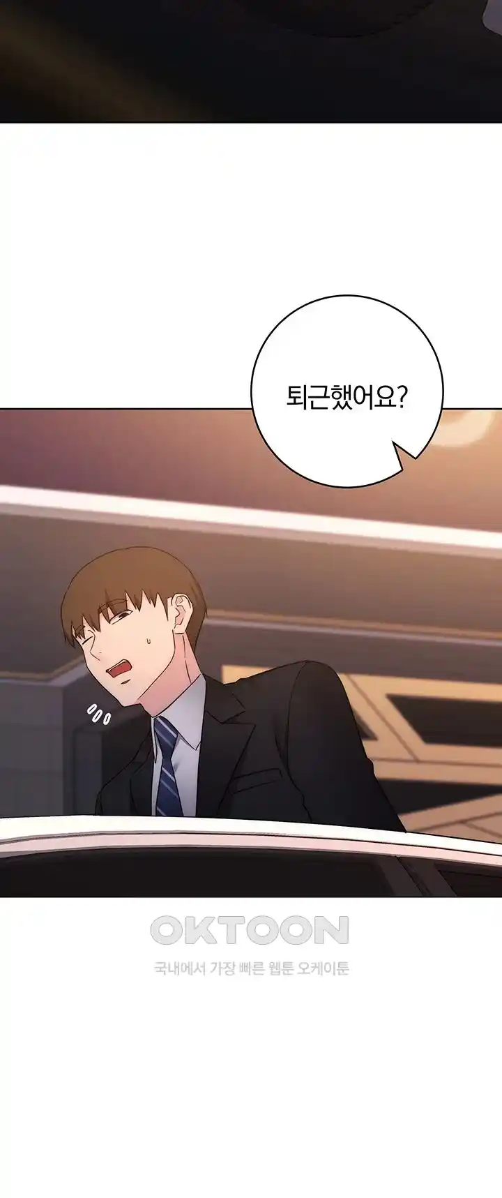 Outsider: The Invisible Man Raw Chapter 24 - Page 22