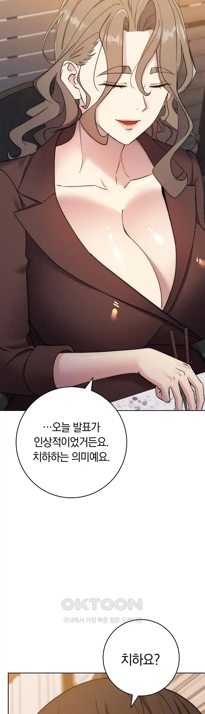 Outsider: The Invisible Man Raw Chapter 24 - Page 29