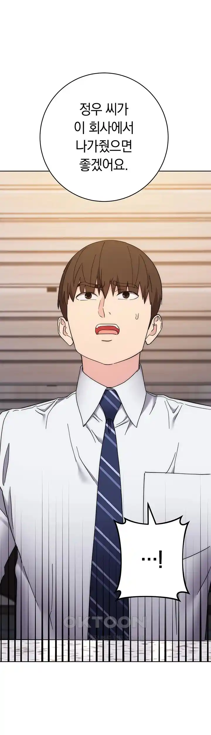 Outsider: The Invisible Man Raw Chapter 24 - Page 33