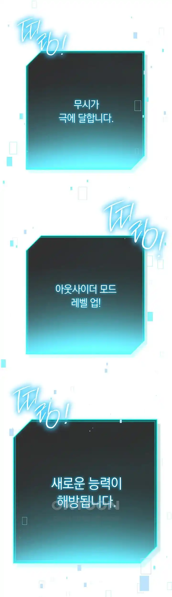 Outsider: The Invisible Man Raw Chapter 24 - Page 64