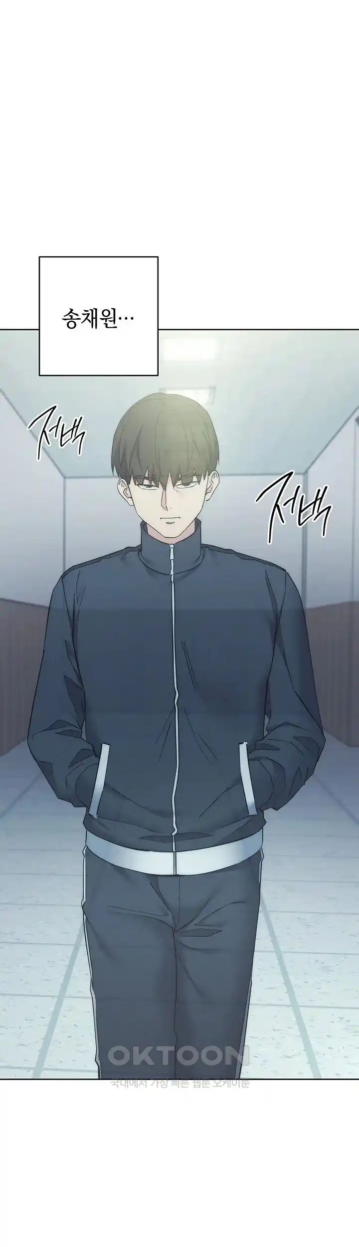 Outsider: The Invisible Man Raw Chapter 24 - Page 76