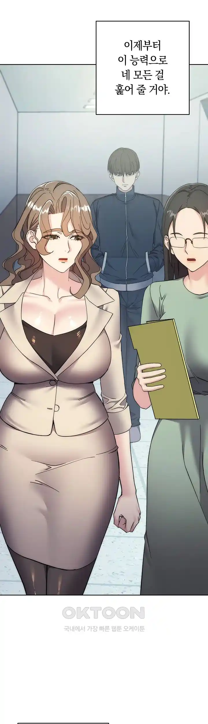 Outsider: The Invisible Man Raw Chapter 24 - Page 77