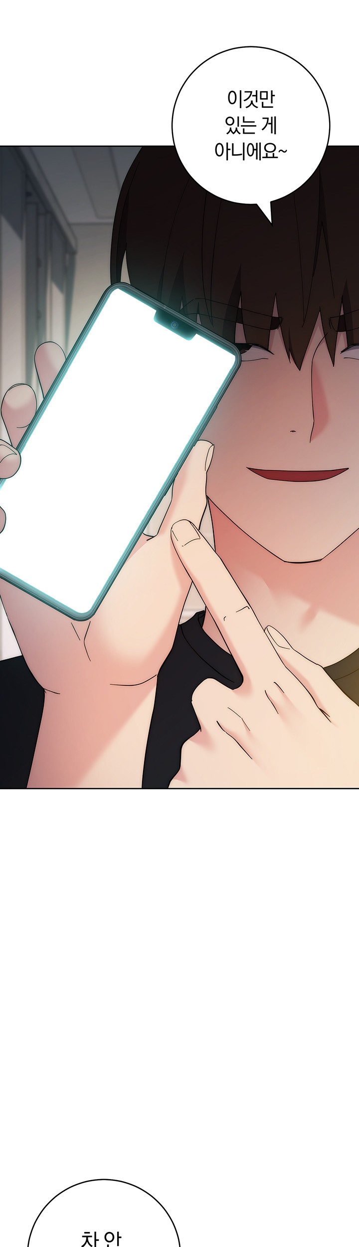 Outsider: The Invisible Man Raw Chapter 26 - Page 19