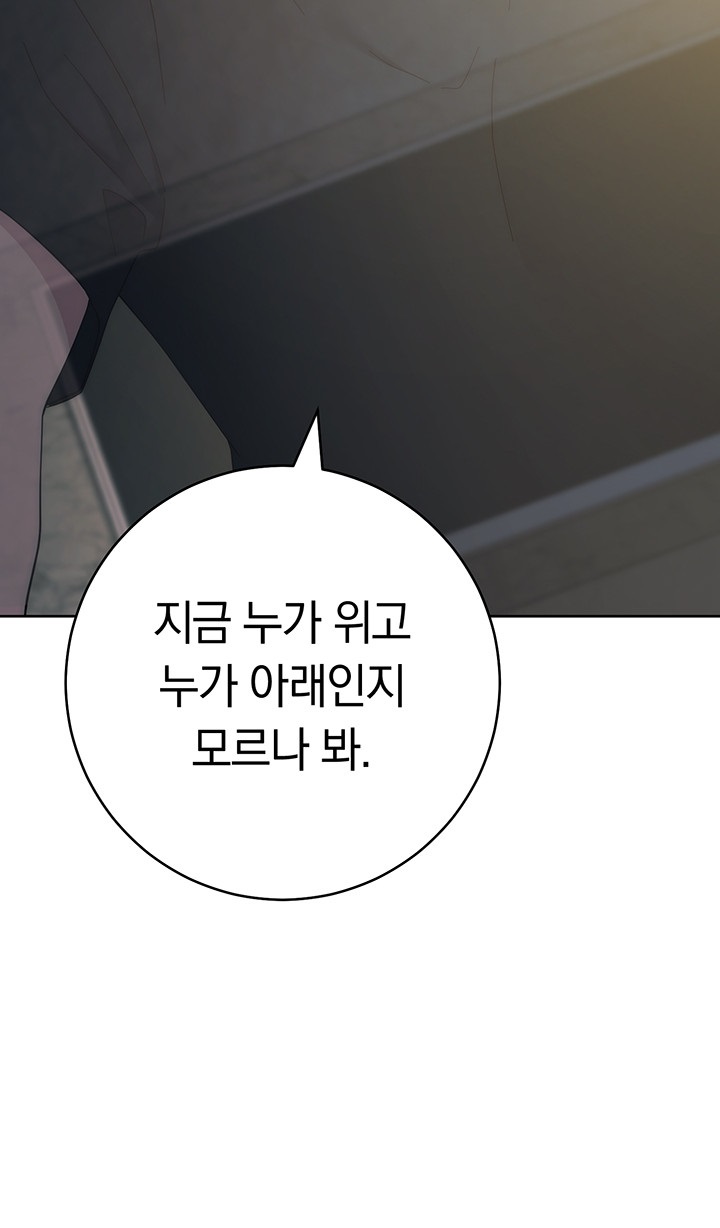 Outsider: The Invisible Man Raw Chapter 26 - Page 39