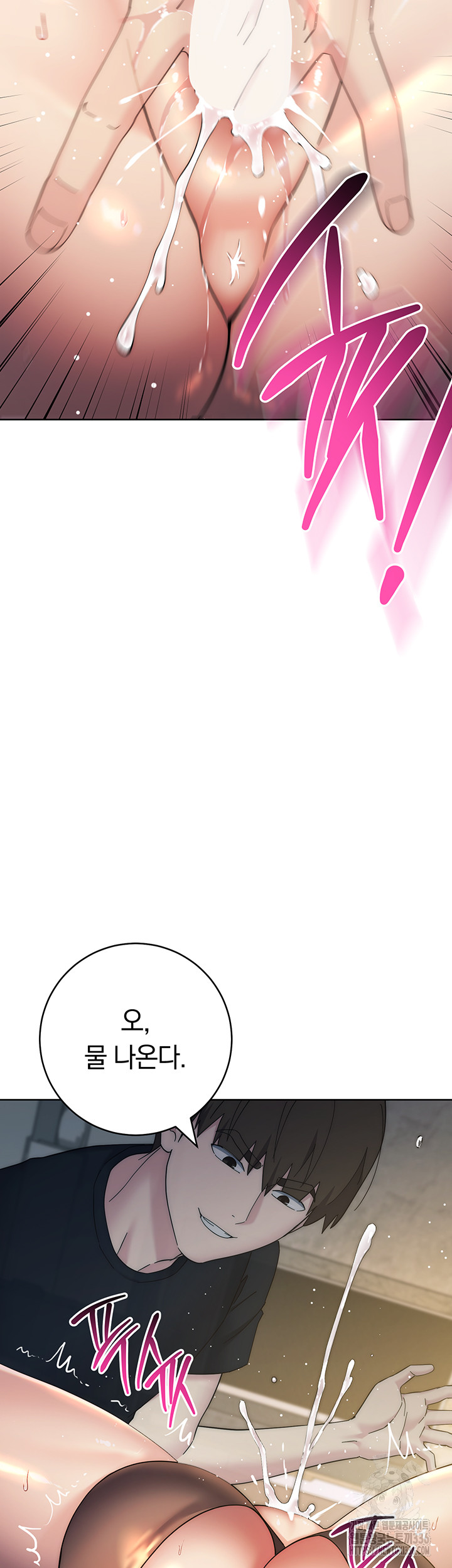 Outsider: The Invisible Man Raw Chapter 26 - Page 53