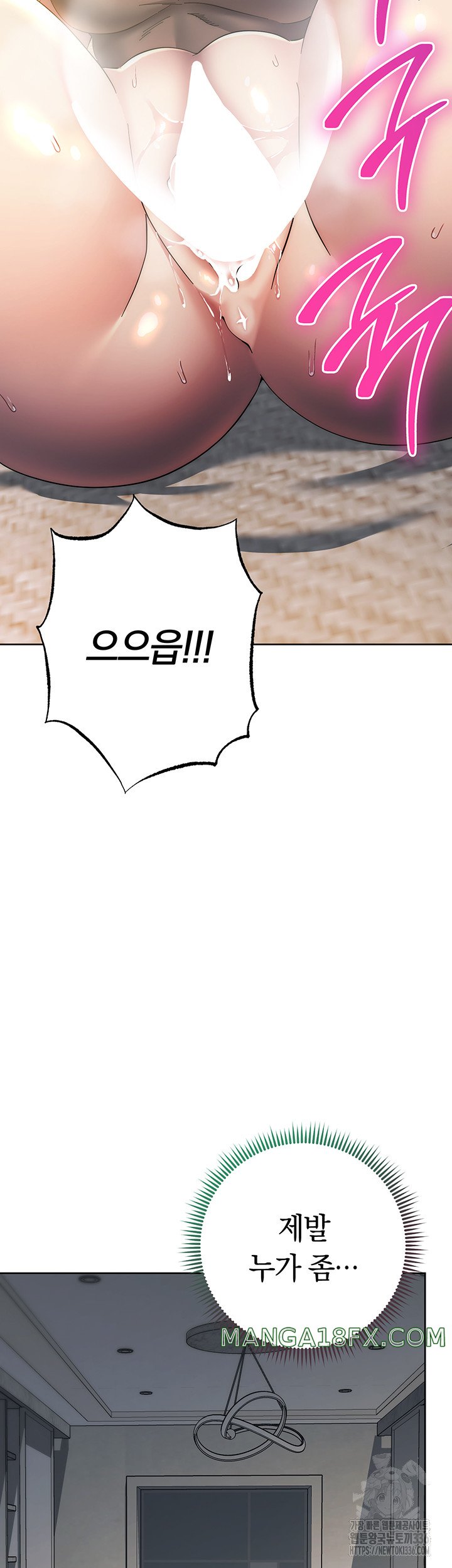 Outsider: The Invisible Man Raw Chapter 26 - Page 62