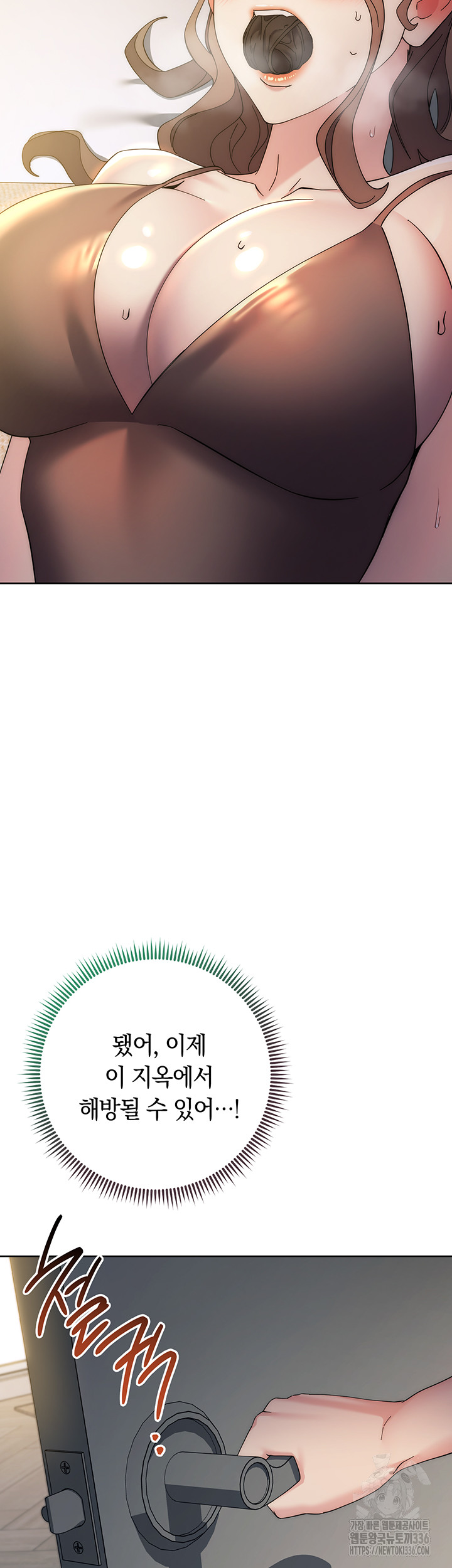 Outsider: The Invisible Man Raw Chapter 26 - Page 68