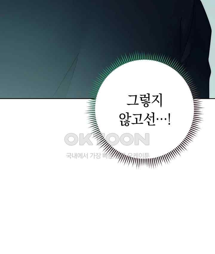 Outsider: The Invisible Man Raw Chapter 27 - Page 16