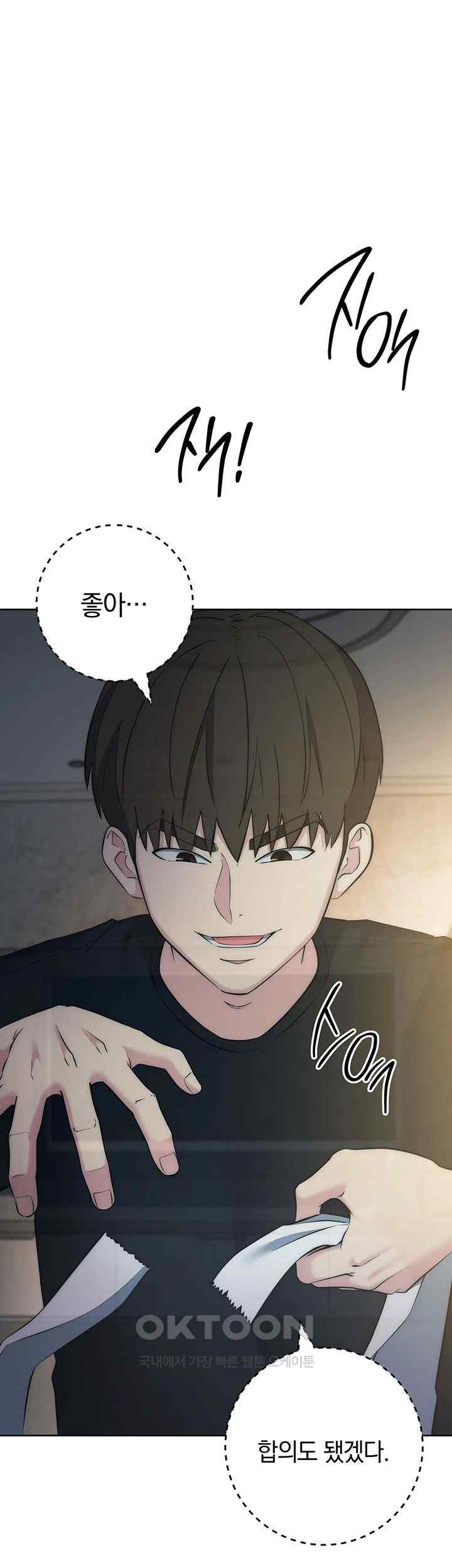 Outsider: The Invisible Man Raw Chapter 27 - Page 35