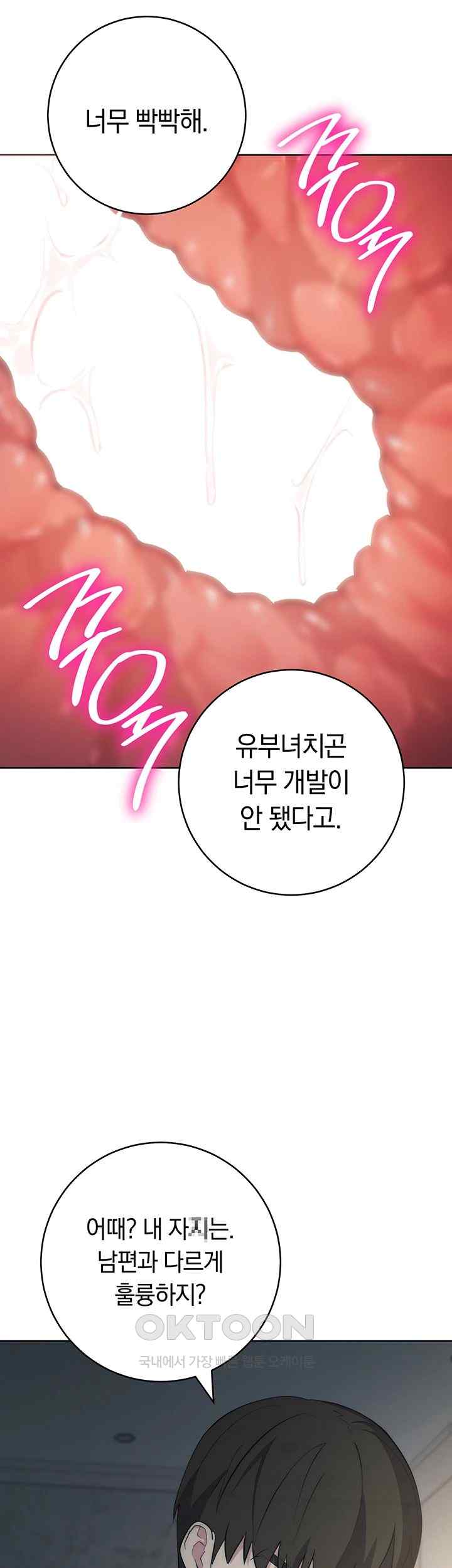 Outsider: The Invisible Man Raw Chapter 27 - Page 49