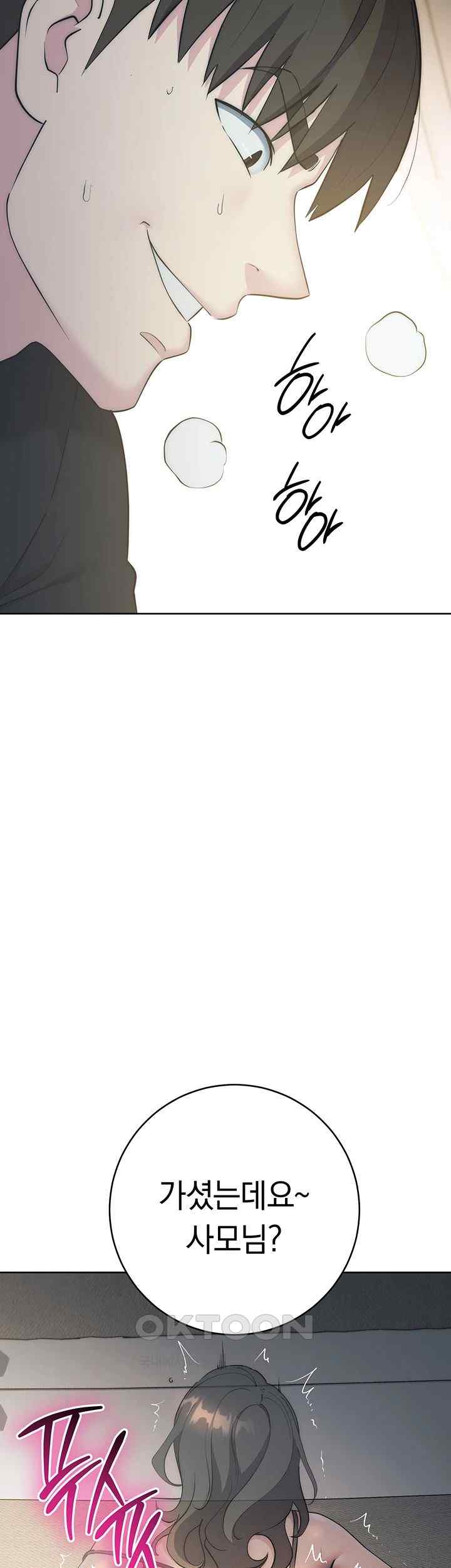 Outsider: The Invisible Man Raw Chapter 28 - Page 3