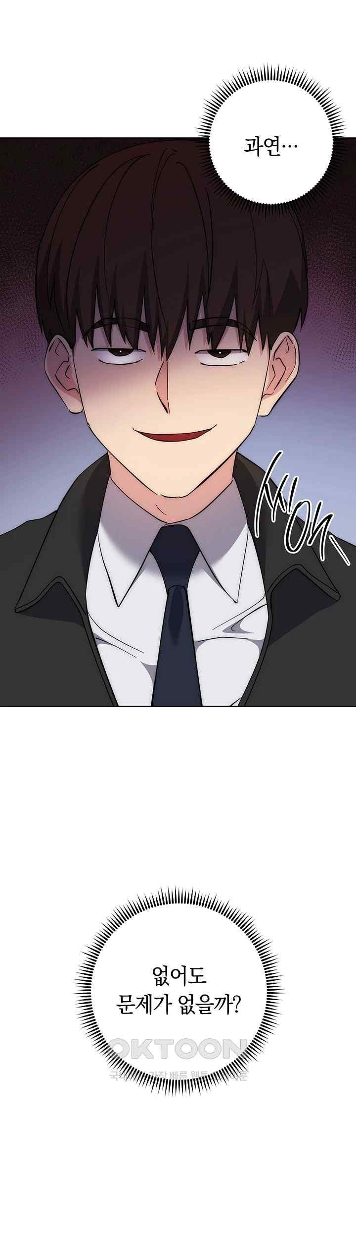 Outsider: The Invisible Man Raw Chapter 30 - Page 55