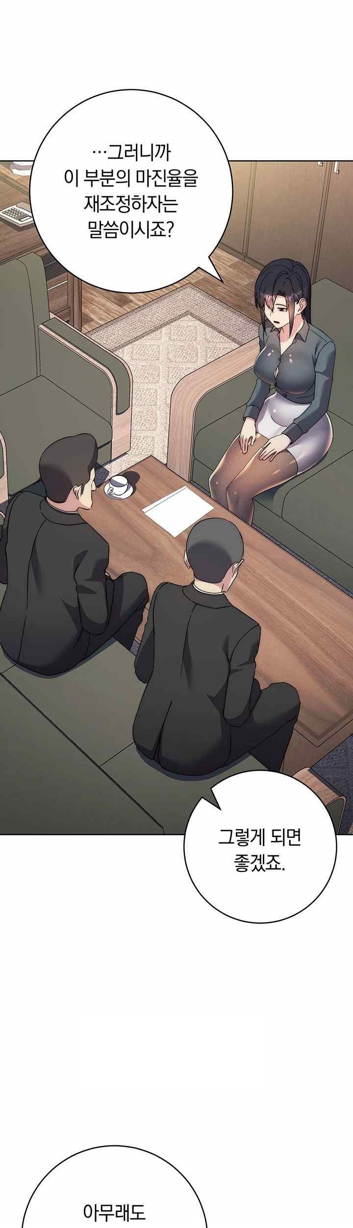 Outsider: The Invisible Man Raw Chapter 30 - Page 56