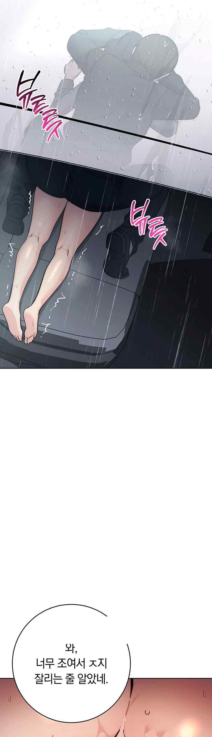 Outsider: The Invisible Man Raw Chapter 33 - Page 2