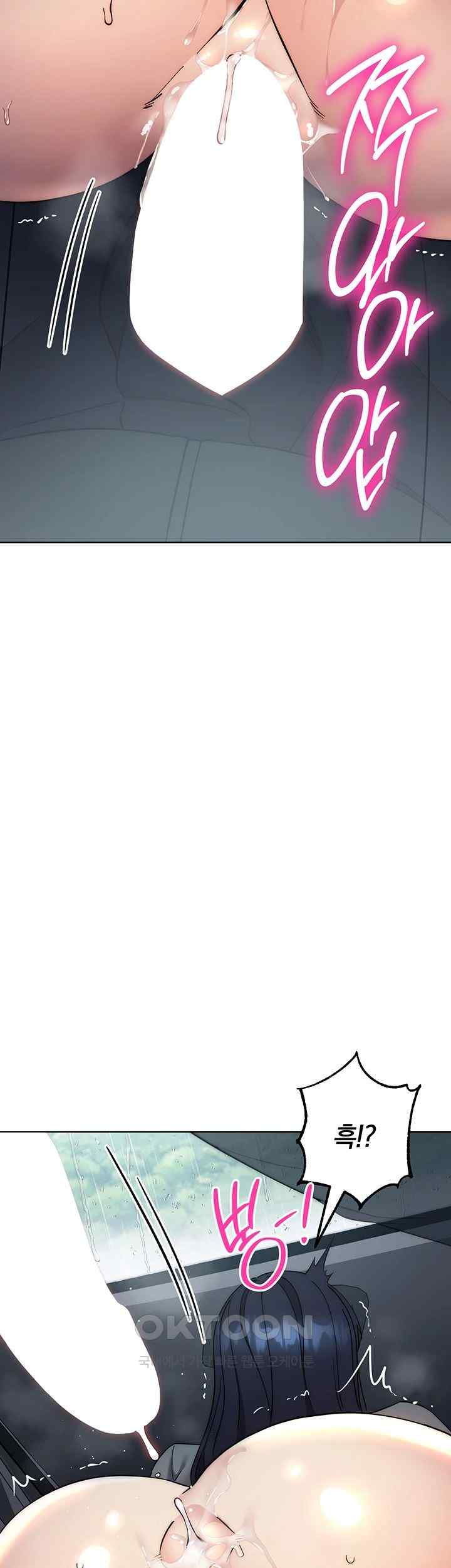 Outsider: The Invisible Man Raw Chapter 33 - Page 3