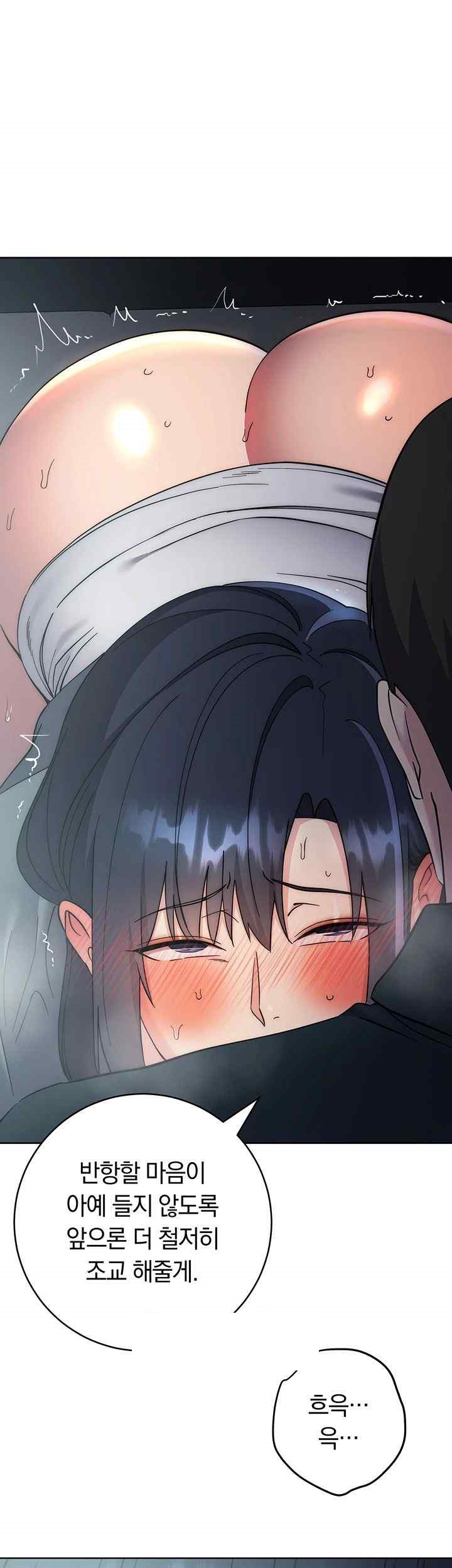 Outsider: The Invisible Man Raw Chapter 33 - Page 42