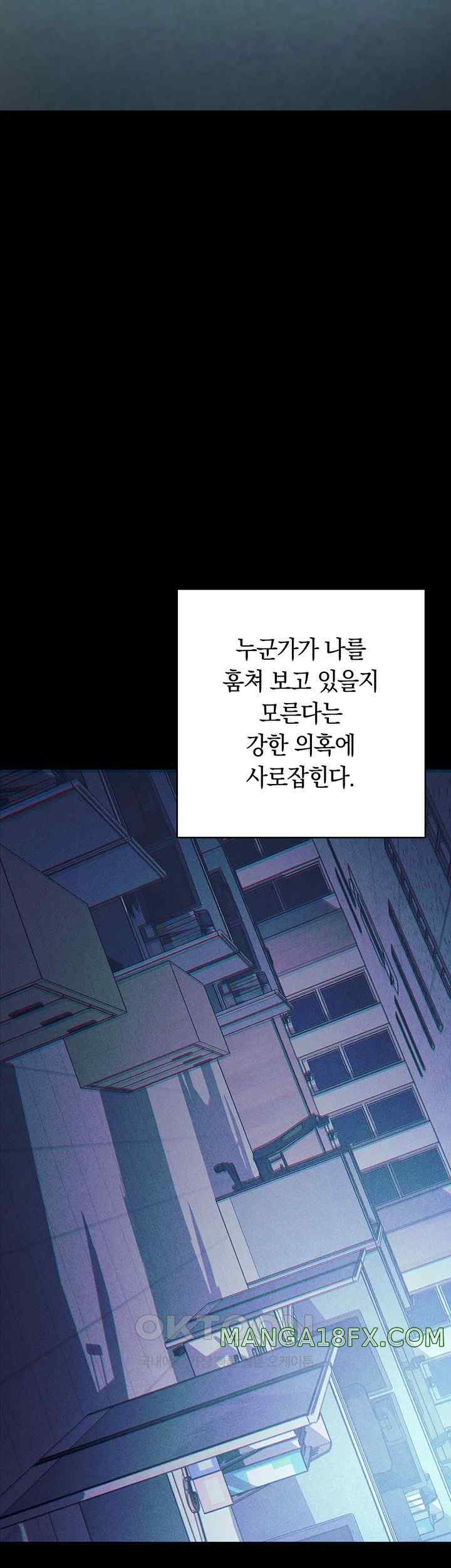 Outsider: The Invisible Man Raw Chapter 33 - Page 70