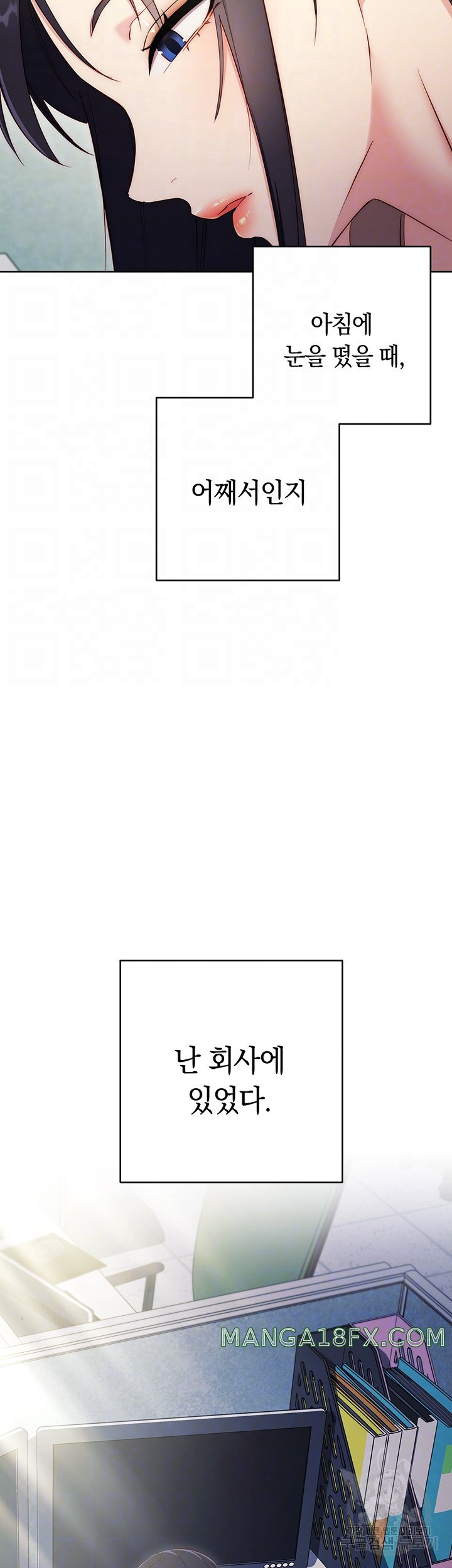 Outsider: The Invisible Man Raw Chapter 4 - Page 12