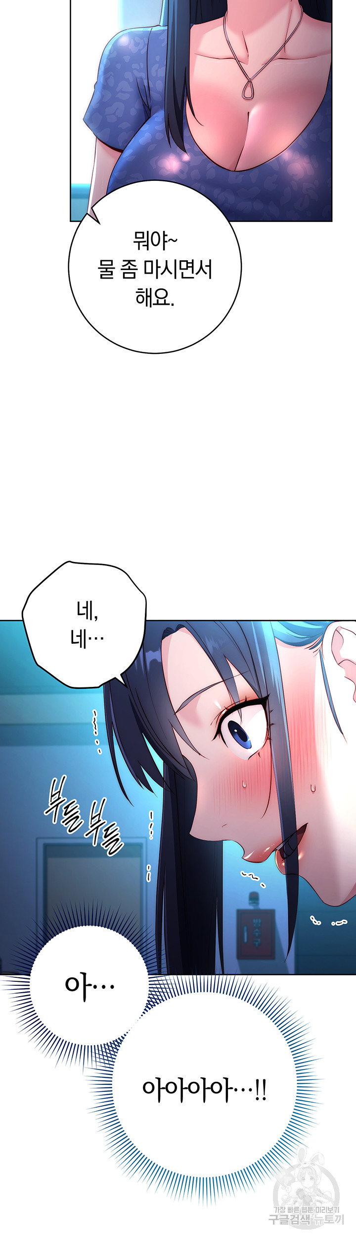 Outsider: The Invisible Man Raw Chapter 4 - Page 58