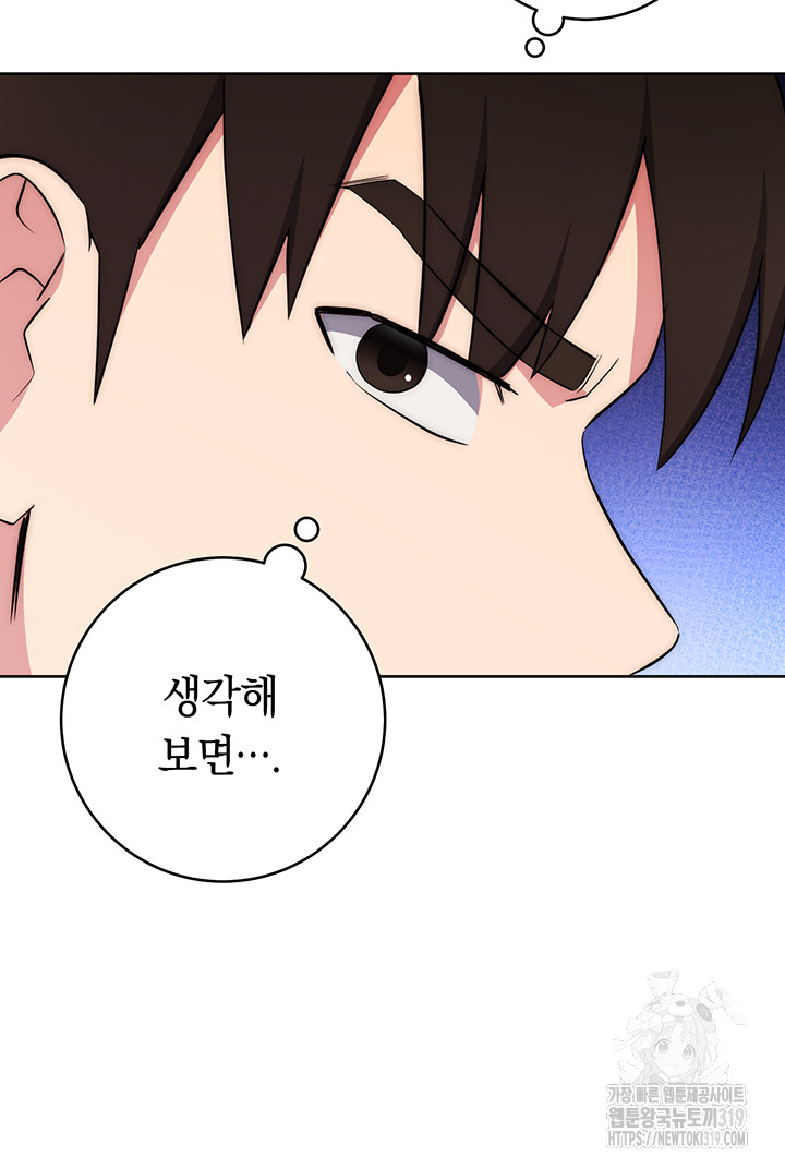 Outsider: The Invisible Man Raw Chapter 7 - Page 22