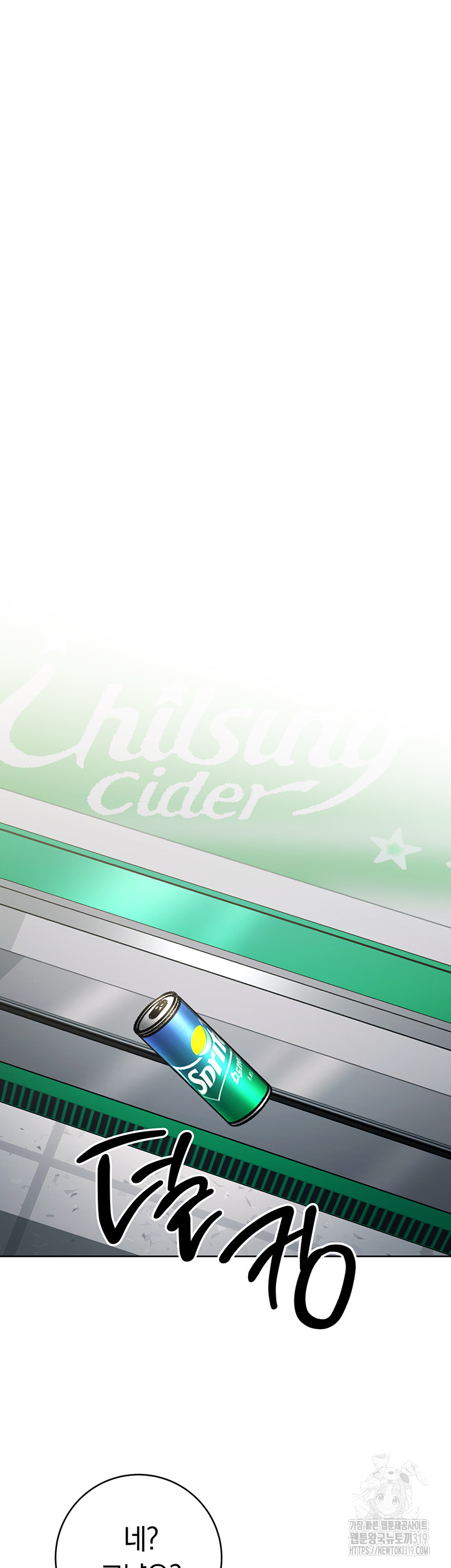 Outsider: The Invisible Man Raw Chapter 7 - Page 29