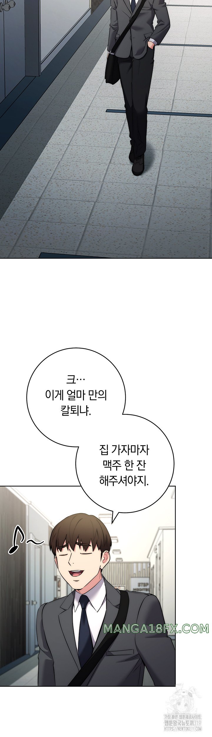 Outsider: The Invisible Man Raw Chapter 7 - Page 39