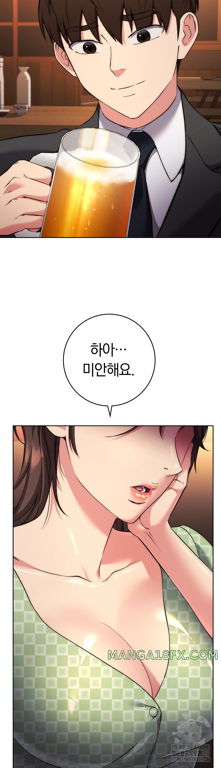 Outsider: The Invisible Man Raw Chapter 7 - Page 50