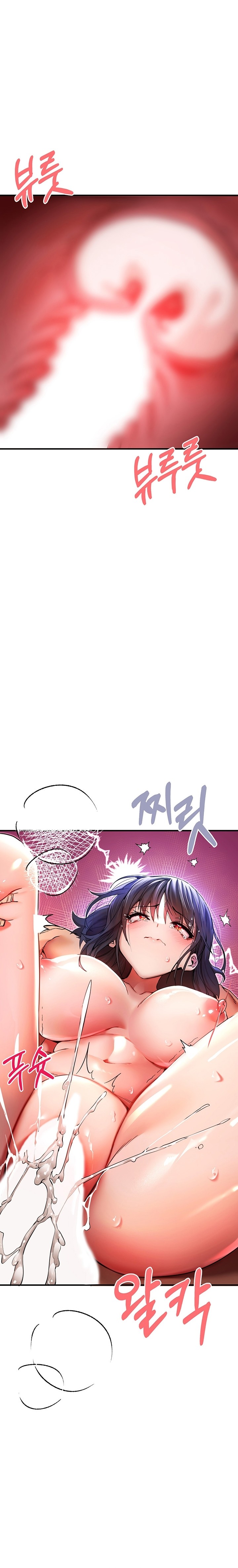 You Want to do it With a Woman You Don't Know? Raw Chapter 18 - Page 1