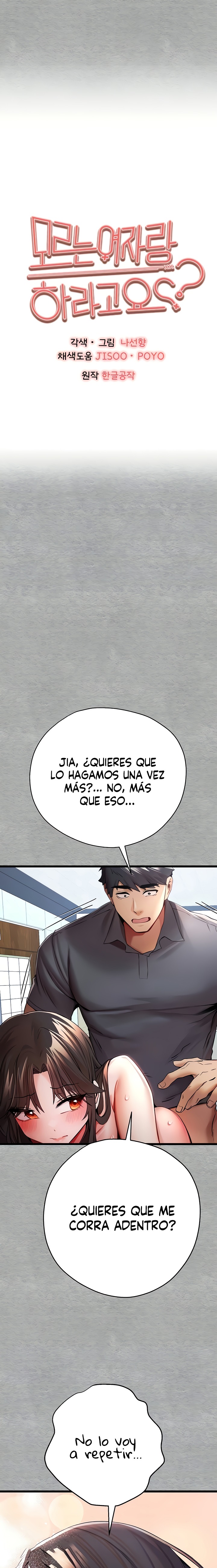 You Want to do it With a Woman You Don't Know? Raw Chapter 28 - Page 3