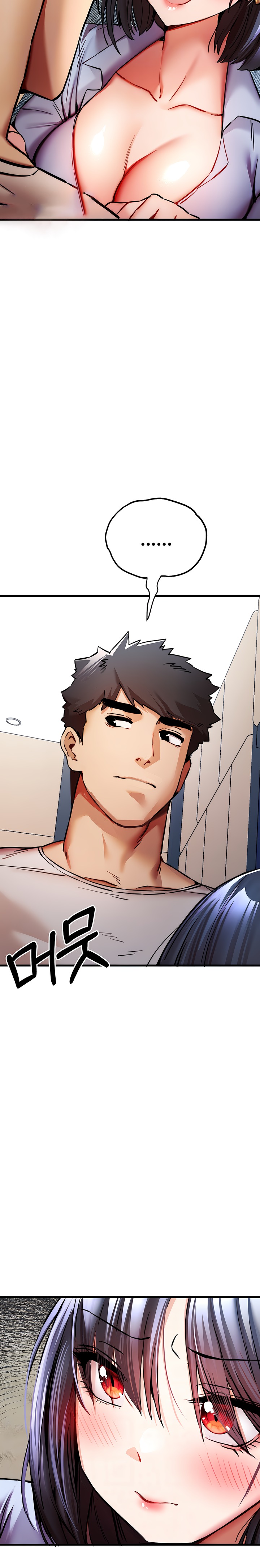 You Want to do it With a Woman You Don't Know? Raw Chapter 30 - Page 4