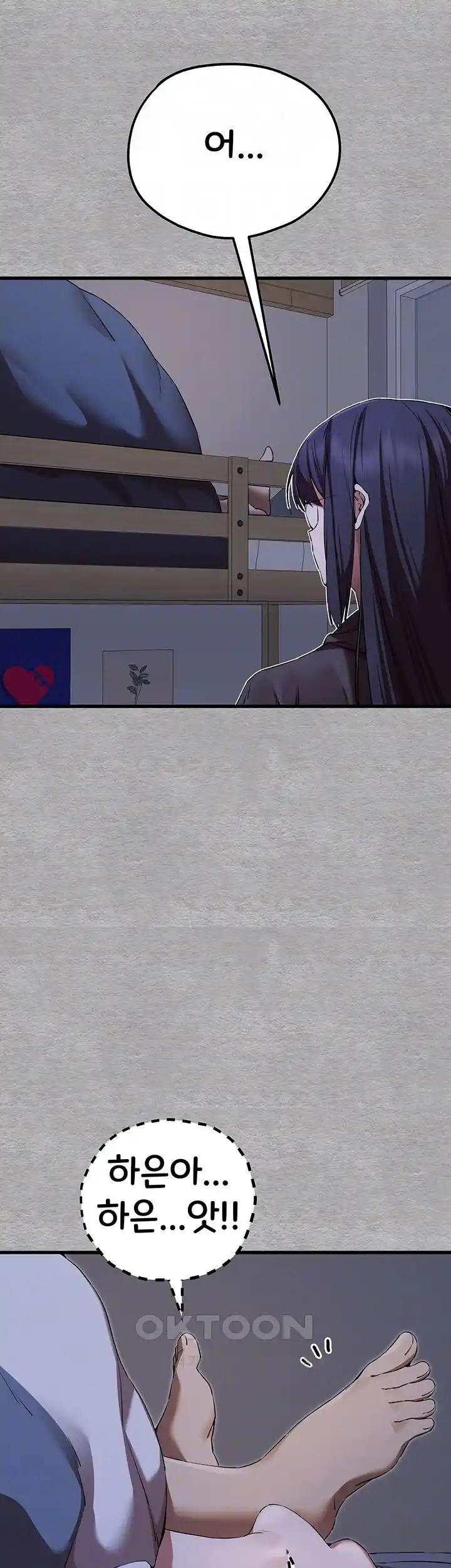 You Want to do it With a Woman You Don't Know? Raw Chapter 46 - Page 13