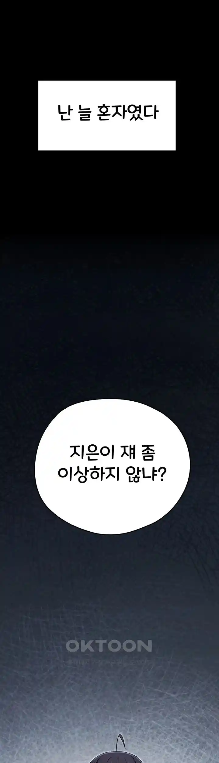 You Want to do it With a Woman You Don't Know? Raw Chapter 46 - Page 17