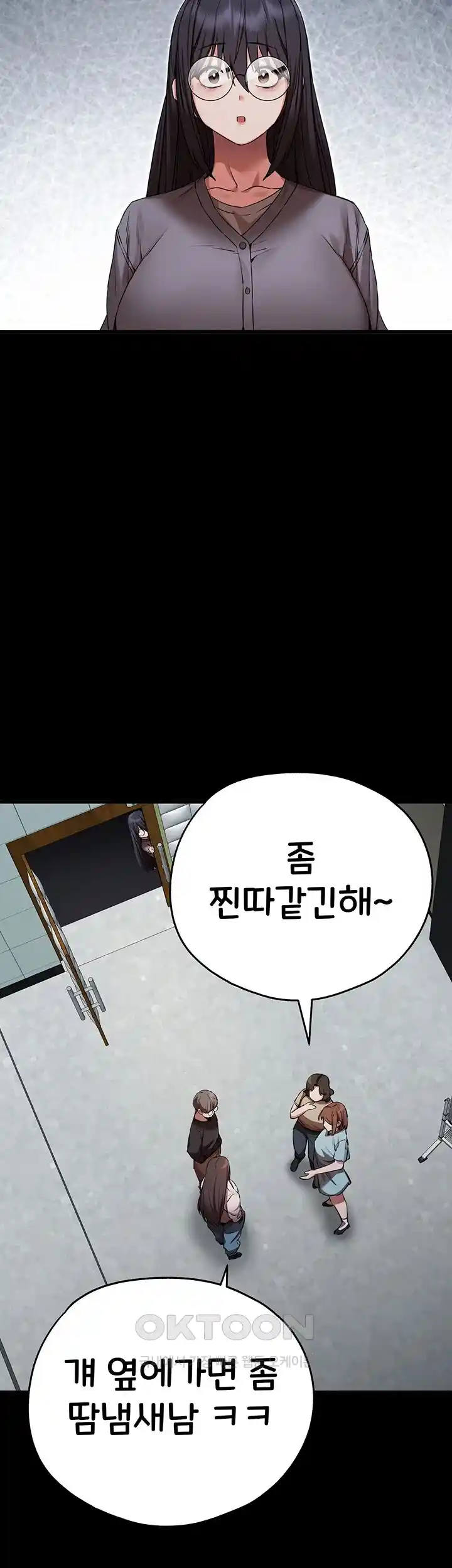 You Want to do it With a Woman You Don't Know? Raw Chapter 46 - Page 18