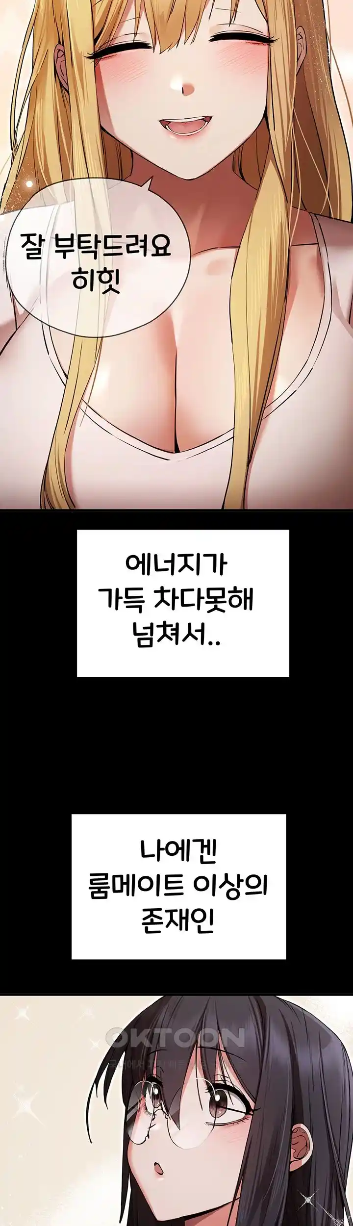 You Want to do it With a Woman You Don't Know? Raw Chapter 46 - Page 28