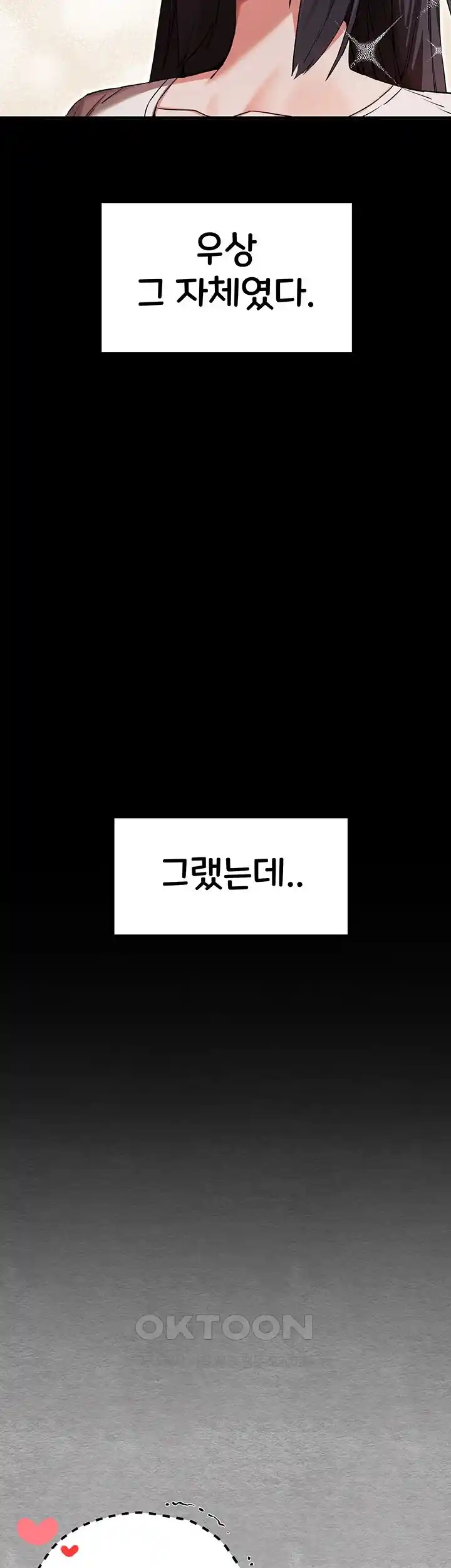 You Want to do it With a Woman You Don't Know? Raw Chapter 46 - Page 29