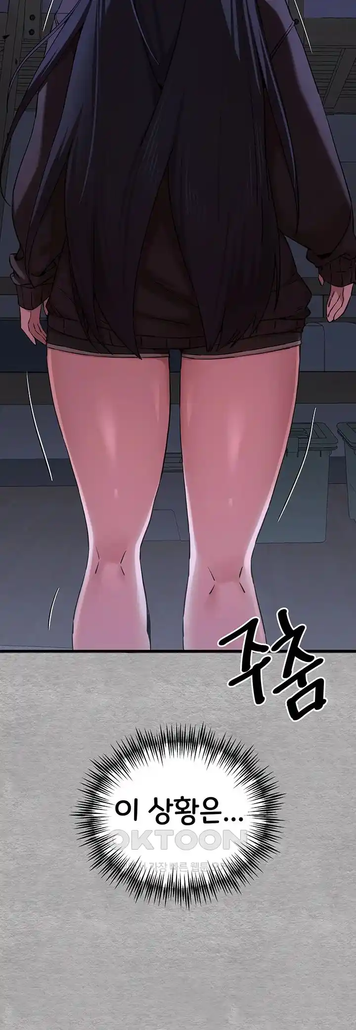 You Want to do it With a Woman You Don't Know? Raw Chapter 46 - Page 31