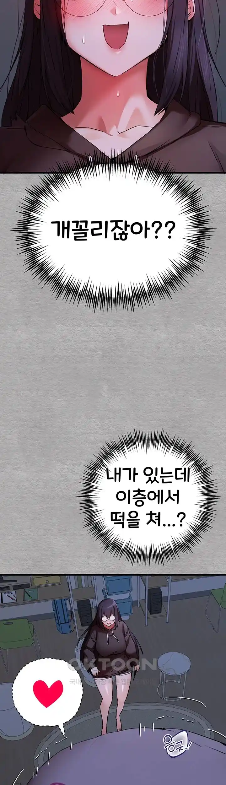 You Want to do it With a Woman You Don't Know? Raw Chapter 46 - Page 34