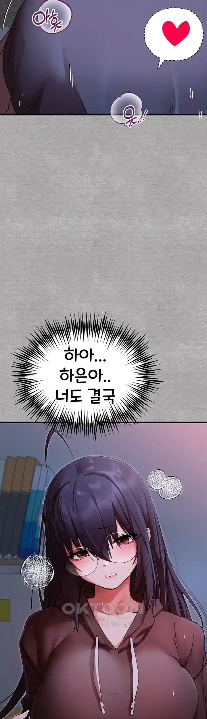 You Want to do it With a Woman You Don't Know? Raw Chapter 46 - Page 35