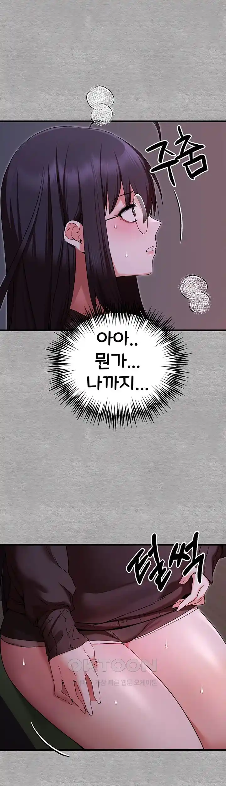 You Want to do it With a Woman You Don't Know? Raw Chapter 46 - Page 38