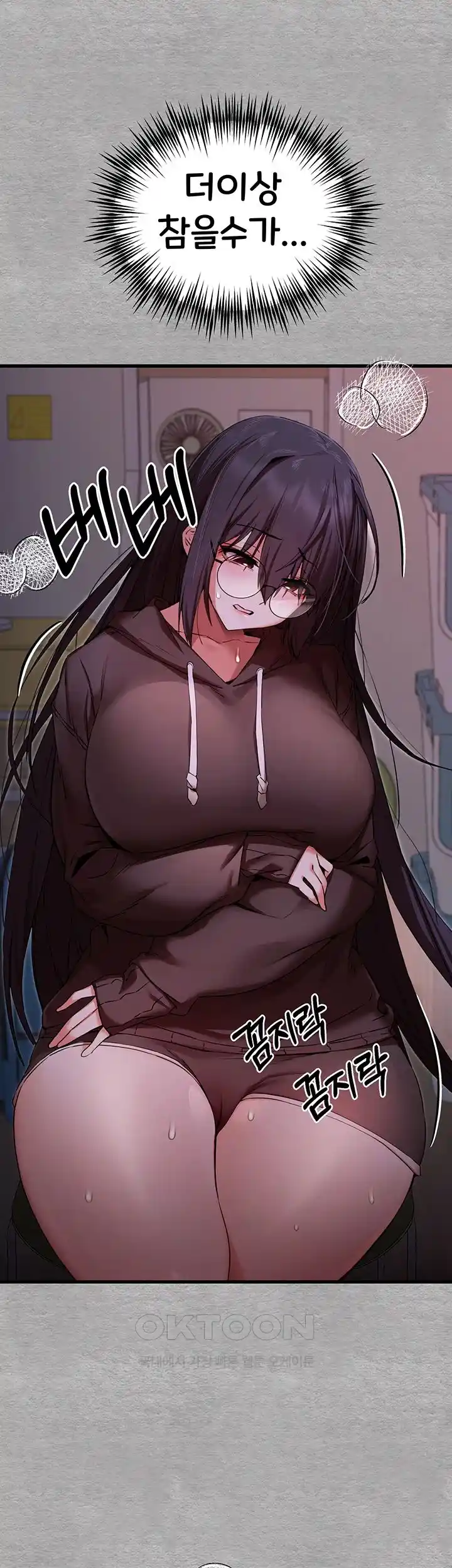 You Want to do it With a Woman You Don't Know? Raw Chapter 46 - Page 39