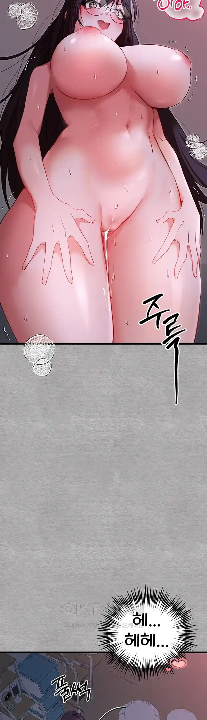 You Want to do it With a Woman You Don't Know? Raw Chapter 46 - Page 46